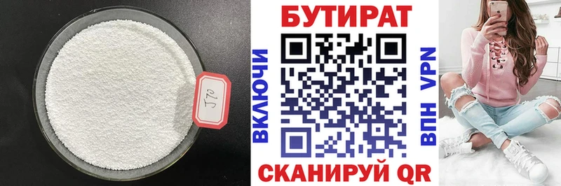 БУТИРАТ жидкий экстази  гидра зеркало  Павловский Посад 