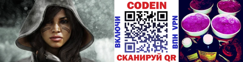 Codein Purple Drank  наркотики  Павловский Посад 