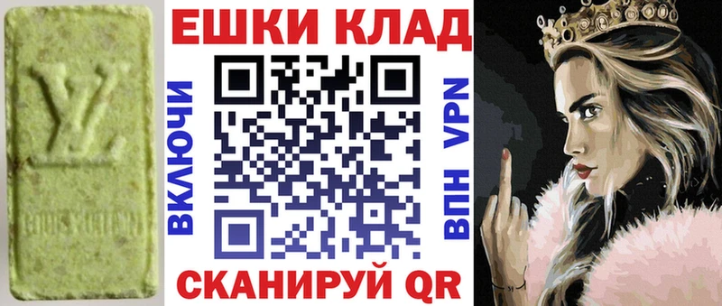 ЭКСТАЗИ круглые  даркнет сайт  Павловский Посад 