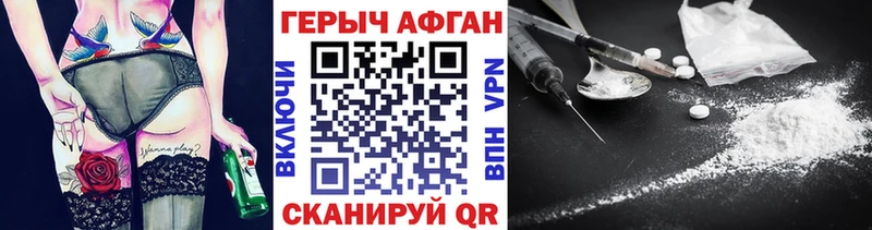 Героин Heroin где можно купить Павловский Посад