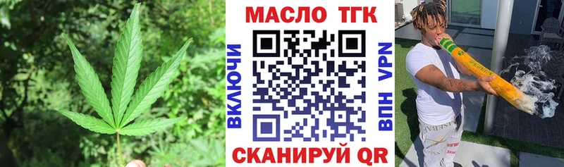 Дистиллят ТГК гашишное масло  купить наркоту  Павловский Посад 